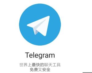 在 Telegram 上激活中文：一步一步